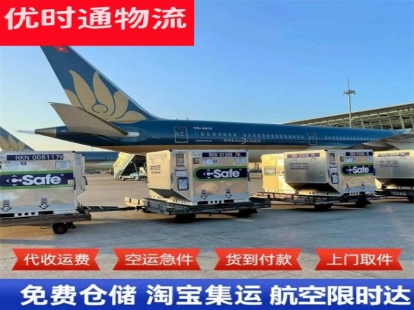 盈江到北京空运加急专线